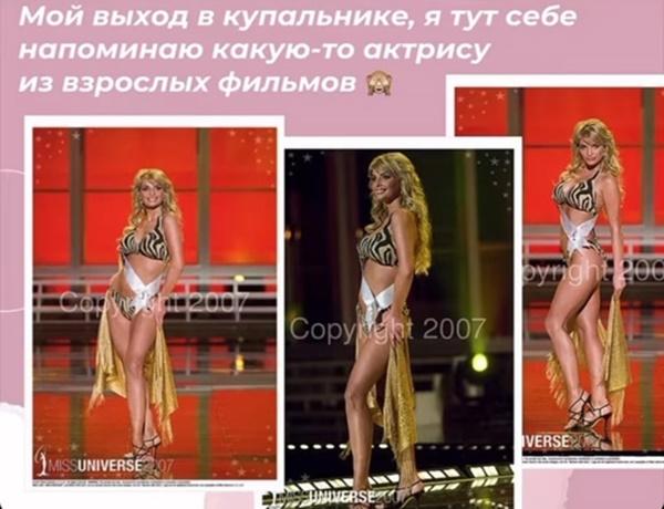 «Мисс Россия» пришла побеждать в «ВИА Гру»